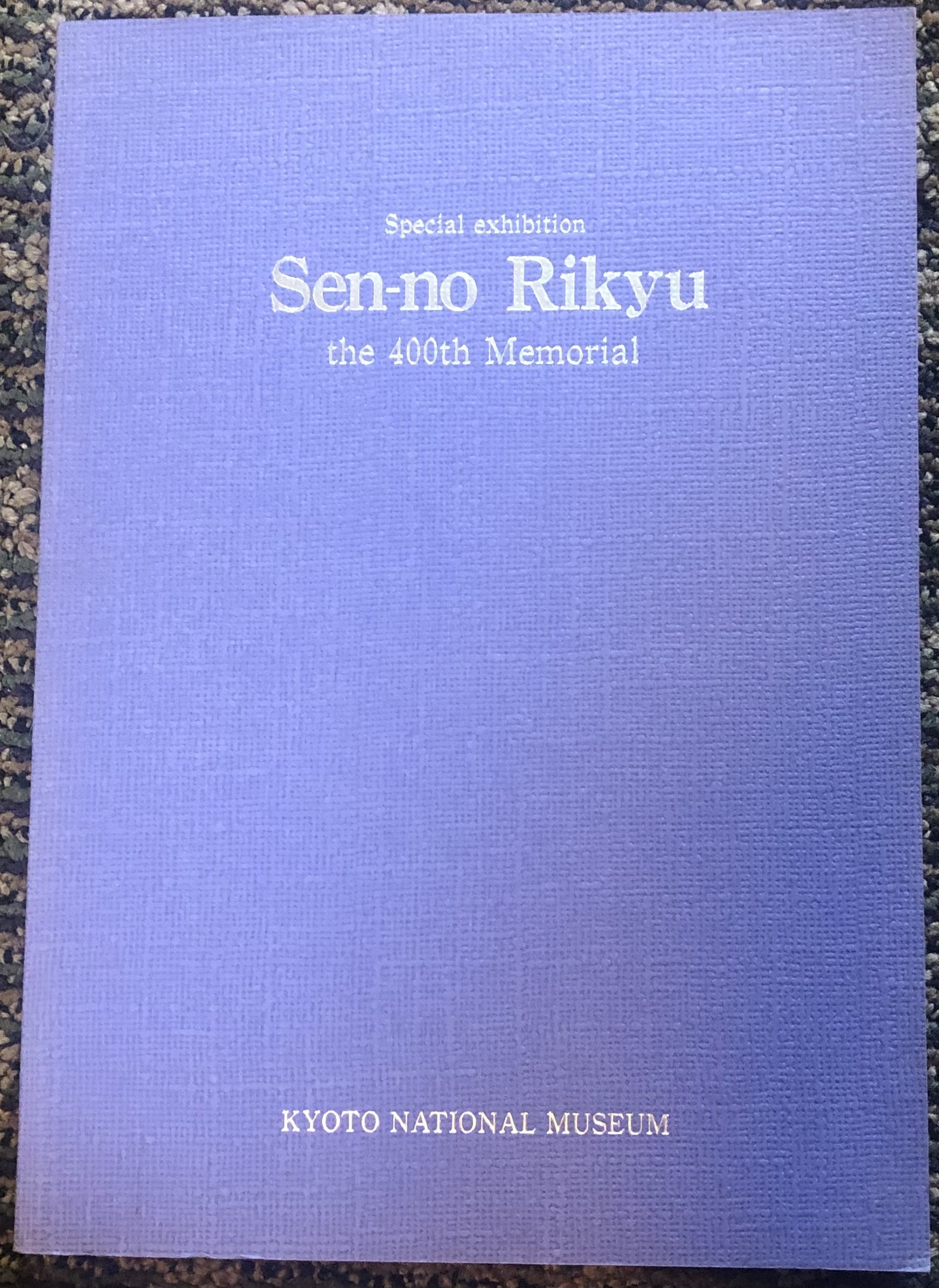 🏛️ 리큐와 아키코의 사카이 플라자(사카이 리쇼노모리) 이미지 4